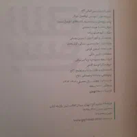 فرمول بیست دروس دوازدهم تجربی (فرمول ۲۰(|کتاب و مجله آموزشی|ری, جوانمرد قصاب|دیوار