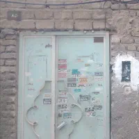 درب   کوچک حیاط