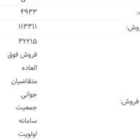 حواله تارا دستی شش سرعته|خودرو سواری و وانت|زاهدان, |دیوار