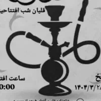 شاگرد کافه