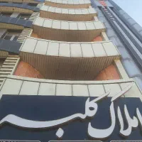 اجاره-آپارتمان-همکف-محدوده-شرکت-گاز-راهداران