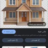خانه ویلایی
