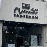 استخدام حسابدار خانم