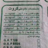 گروت/ملات خشک آماده(چسب کاشی)ملات خودتراز/ماستیک