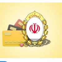 وام اعتبار ملی ضامن با خودمان