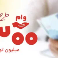 امتیاز سپرده مهربانی را به ما بسپارید