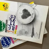کتاب خیلی سبز ریاضی دو جلد رشته تجربی