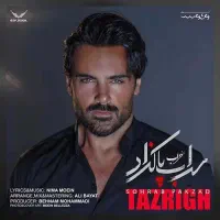 ۶ عدد بلیط سهراب پاکزاد، ردیف ۳، پرداخت بعد اجرا