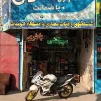 خدمات برق اتومبیل