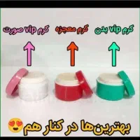 کرم اماراتی اصل درجه یک