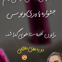 جشنواره آموزش وخدمات آرایش دائم ،لایتهای تخصصی|خدمات آرایشگری و زیبایی|تهران, فردوس|دیوار