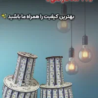 لامپ دست ساز|لامپ و چراغ|سقز, |دیوار