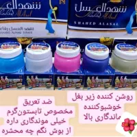 کرم معجزه اصل با ضمانت کامل میفروشم|آرایشی، بهداشتی، درمانی|رشت, پورسینا|دیوار