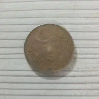 سکه ۵۰ریالی جمهوری مسی نایاب|کلکسیون سکه، تمبر، اسکناس|زرند, |دیوار