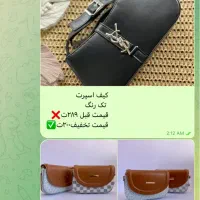 کیف ترند تخفیفی|کیف، کفش، کمربند|رشت, پل تالشان|دیوار