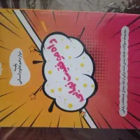 کتاب کنکوری و نهایی انسانی