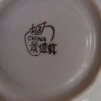 نعلبکی قدیمی|ظروف سرو و پذیرایی|مهاجران, |دیوار