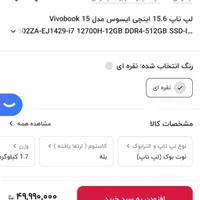لپ تاپ ایسوز مدل ویبوک 15|رایانه همراه|کرج, گلشهر ویلا|دیوار