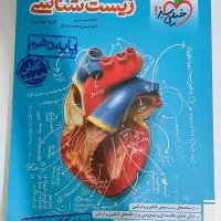 کتاب خیلی سبز و قلمچی ویژه کنکور تجربی