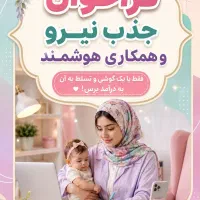 همکاری انلاین بدون نیاز به حصور فیزیکی درمحل