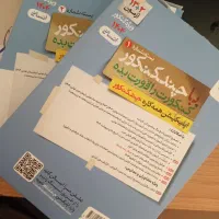 دو جلد چند کنکور خیلی سبز