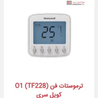 ترمستاد فن کویل