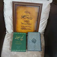 قران و نهج‌البلاغه