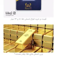 فروش طلا