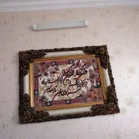 تابلو فرش نو|تابلو، نقاشی، عکس|مشهد, هفت تیر (حافظ)|دیوار