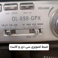 ضبط سی دی خور تصویری مناسب فلشخور کردنه|سیستم صوتی خانگی|شاهین‌شهر, شهرک پردیس|دیوار