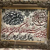 تابلو فرش و ان یکاد