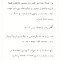ایفون تصویری 3پنله بزرگ|صوتی و تصویری|آق قلا, |دیوار
