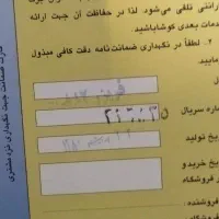 تمام فریزر برفکی در حد صفر پارس|یخچال و فریزر|تبریز, |دیوار