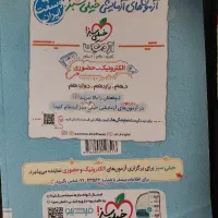 کتاب تست خیلی سبز فیزیک جامع رشته تجربی|کتاب و مجله آموزشی|محلات, |دیوار