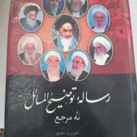 کتابهای دینی|کتاب و مجله مذهبی|میاندوآب, |دیوار