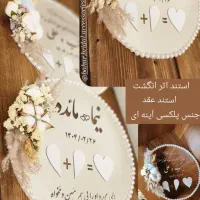 استند عقد|صنایع دستی و سایر لوازم تزئینی|اهواز, بهارستان|دیوار