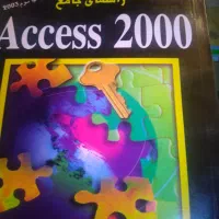کتاب Access 2000