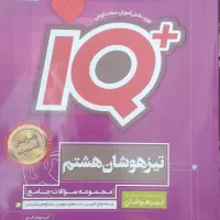 فروش کتاب. IQ+