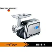 چرخ گوشت ناسا الکتریک مدل Ns-319