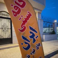 استخدام نیرو در کافه