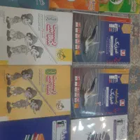 کتاب کمک درسی و درسی