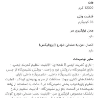 صندلی ماشین کودک|تخت و صندلی بچه|تهران, ازگل|دیوار
