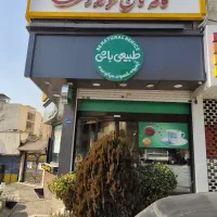 نیرو تولید آبمیوه
