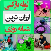 فنرزنی لوله بازکنی آزادگان نواب فخری زاده 24ساعته|خدمات پیشه و مهارت|قم, آزادگان|دیوار