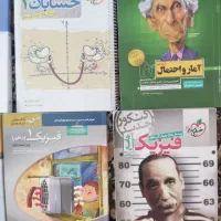 کتاب کنکور وجزوات ماز|کتاب و مجله آموزشی|بروجرد, |دیوار