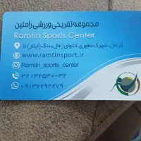کارت استخررامتین