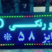 تابلو تبلیغاتی روان|فروشگاه و مغازه|ری, ظهیرآباد|دیوار