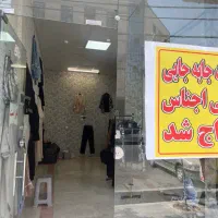 اجاره مغازه ۲۴ متری در خلیج فارس شهرک سینا|اجارهٔ مغازه و غرفه|تهران, خلیج فارس|دیوار
