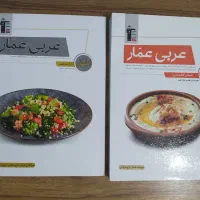 کتاب عربی تست و درسنامه