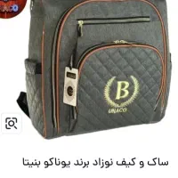 ساک وکوله نوزاد برند یوناکو|اسباب و اثاث بچه|بجنورد, |دیوار